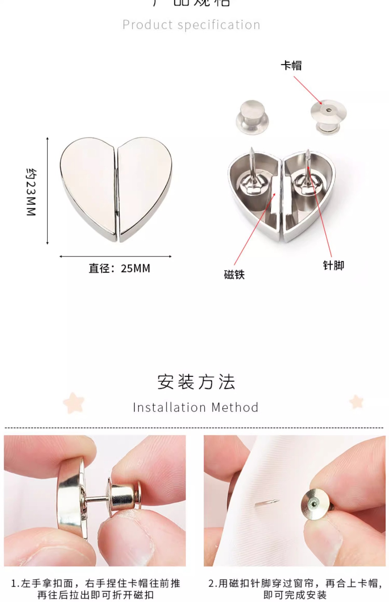 窗帘吸磁扣磁吸闭合扣合拢固定器扣环缝隙防漏光工具隐形磁铁夹子详情7