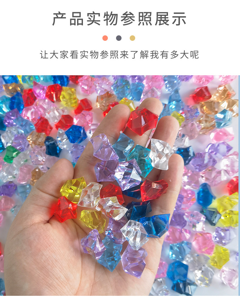 仿真假冰块塑料石透明亚克力水晶石彩色晶瓷画散珠饰品配件装饰材料详情6