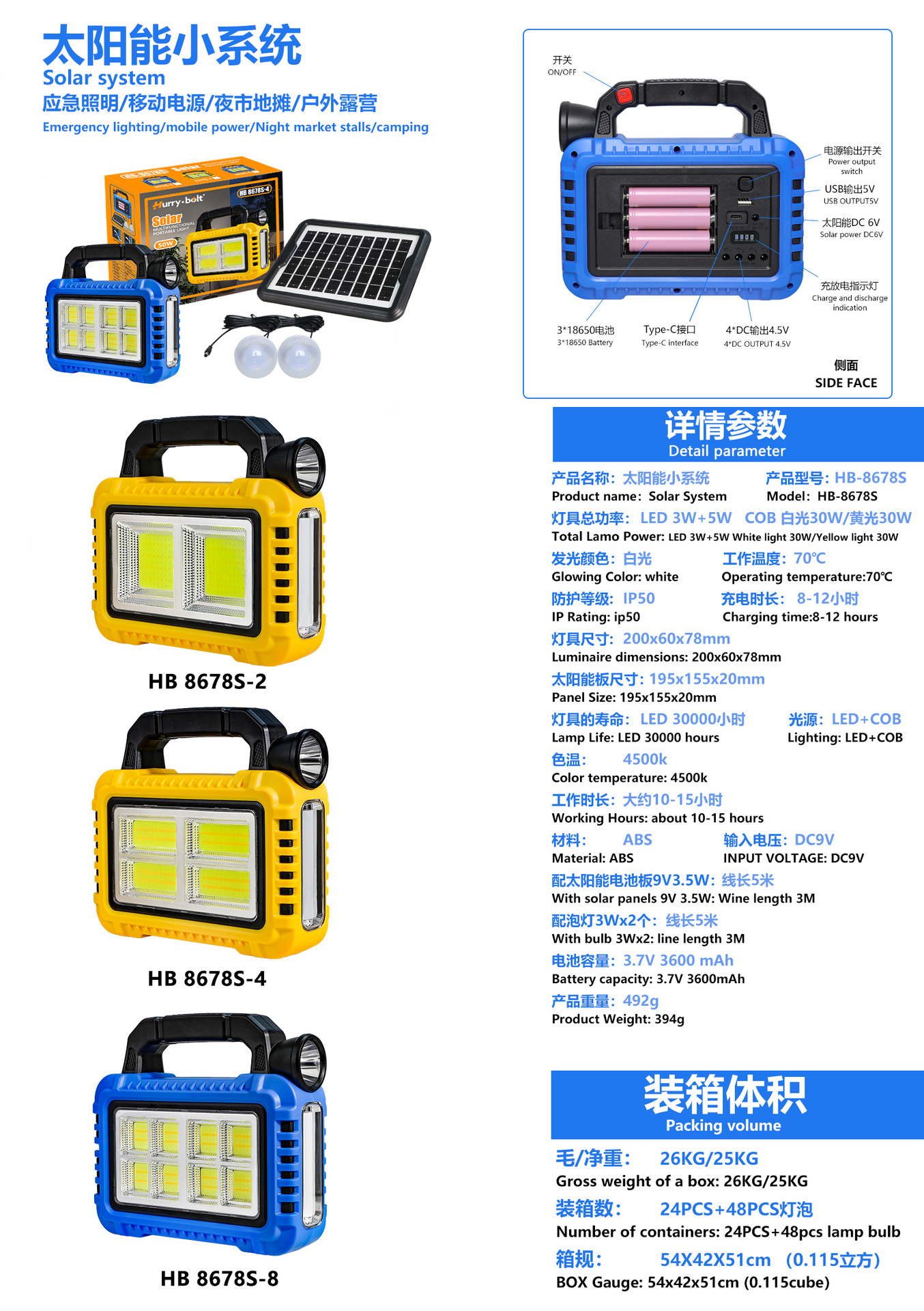 New solar-powered multi-functional portable lamp, outdoor high-intensity lighting searchlight, emergency work light, flashlight pic 7