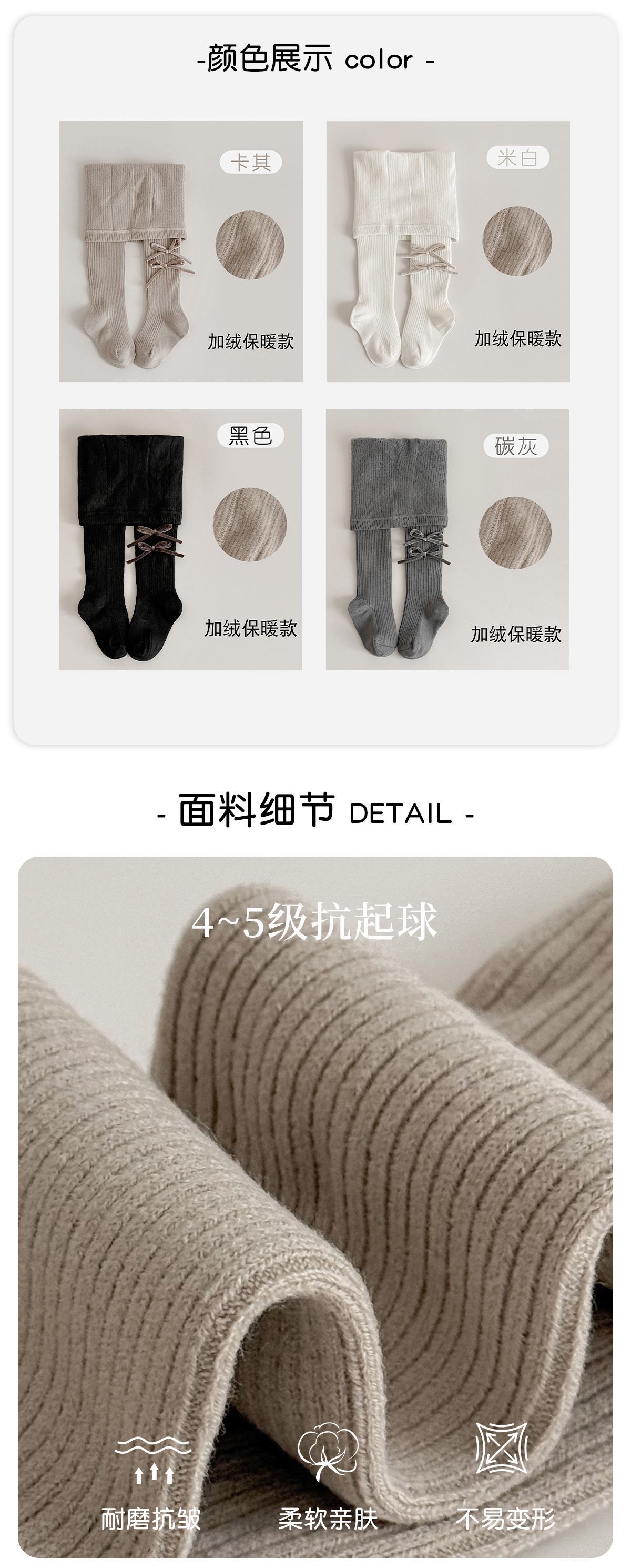 秋冬薄绒宝宝连裤袜锁温保暖儿童打底裤加厚女童连体袜高弹一体绒详情4