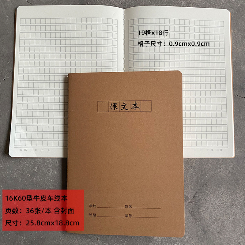 Wholesale of 16K thickened large-sized cowhide sewing notebooks for English composition, Chinese and math homework, and large notebooks for junior high school students pic 17