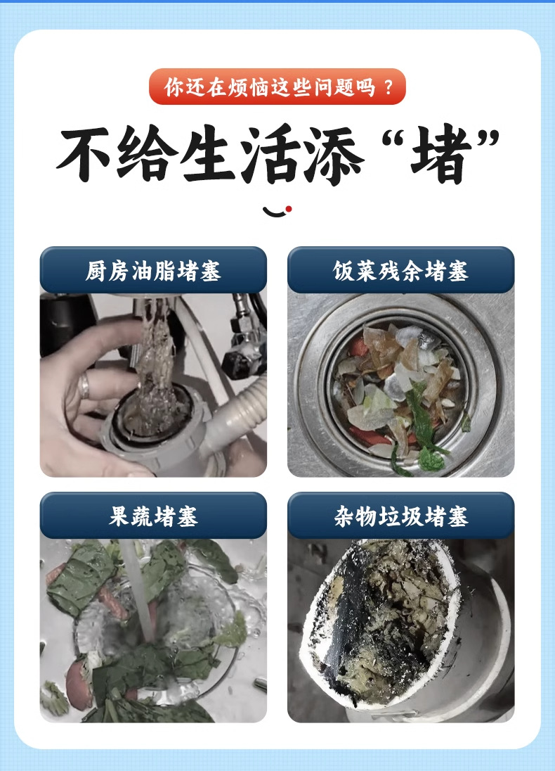 厨房下水道油污疏通剂饭店专用管道地漏洗菜盆堵塞强力溶解化油脂详情6