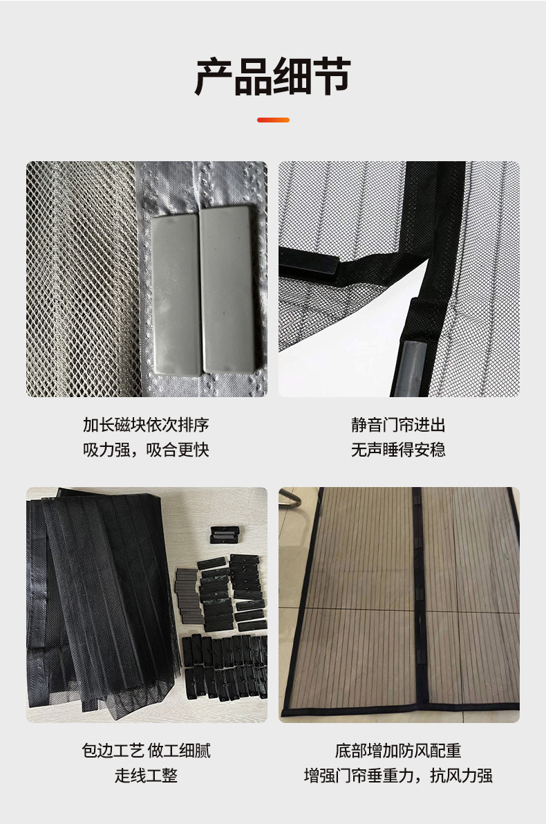 TEMU磁性防蚊门帘 夏季防蚊纱窗纱门帘子家用卧室魔术贴磁吸门帘详情6