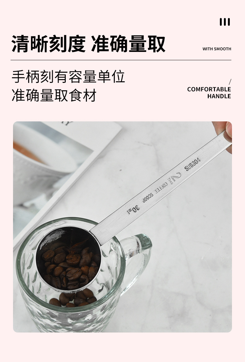 批发304不锈钢量勺咖啡勺家用糖粉勺面粉勺奶粉勺调味勺烘焙咖啡详情8