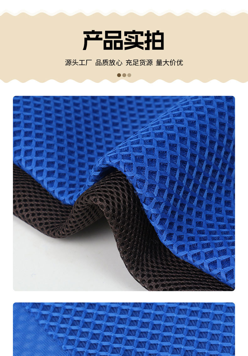 蓝色黑色网眼布料 透气柔软适合服装制作详情9