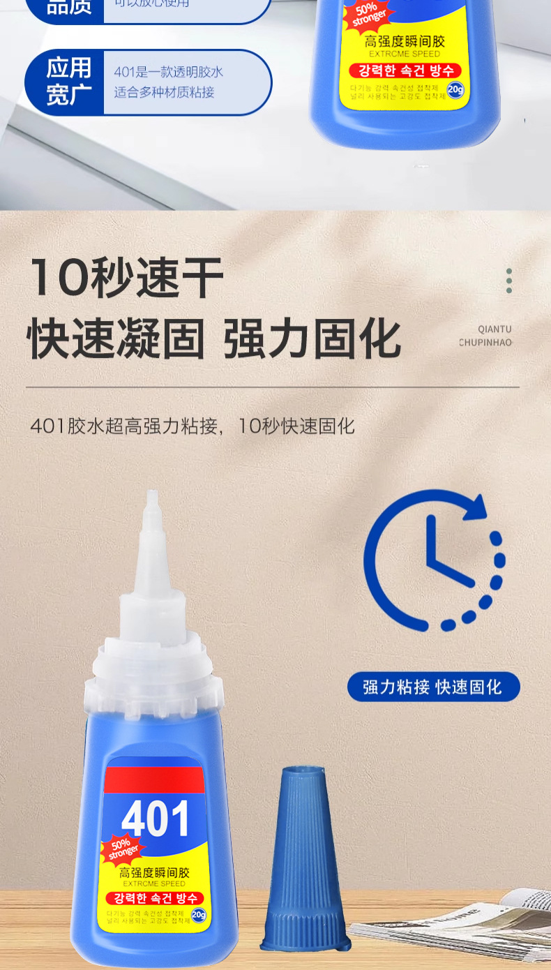 Transparent Korean version 401 glue, soft shoe repair, nail art, metal, plastic jewelry, multi-functional welding, high molecular pic 6
