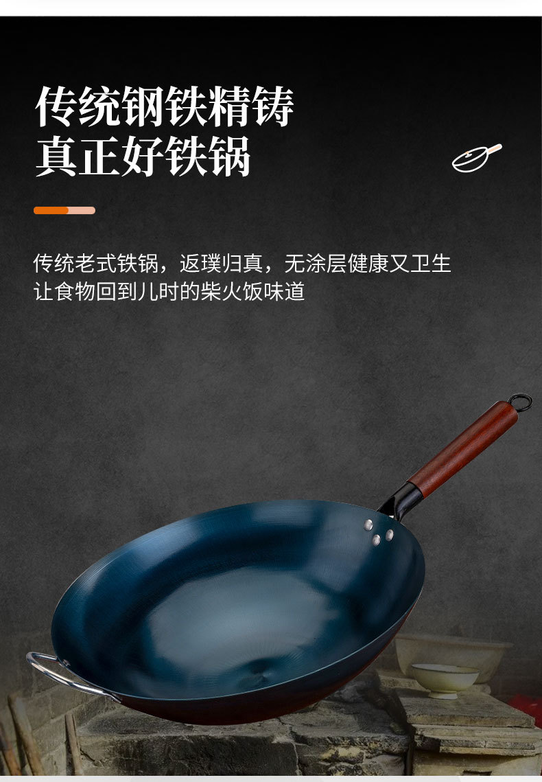 铁锅批发老式圆底炒锅铁锅家用炒菜锻打熟铁锅免开锅无涂层不粘锅详情5