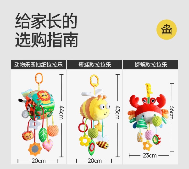 跨境婴幼儿挂件床头床铃摇铃布艺安抚玩具宝宝螃蟹动物抽纸拉拉乐详情19