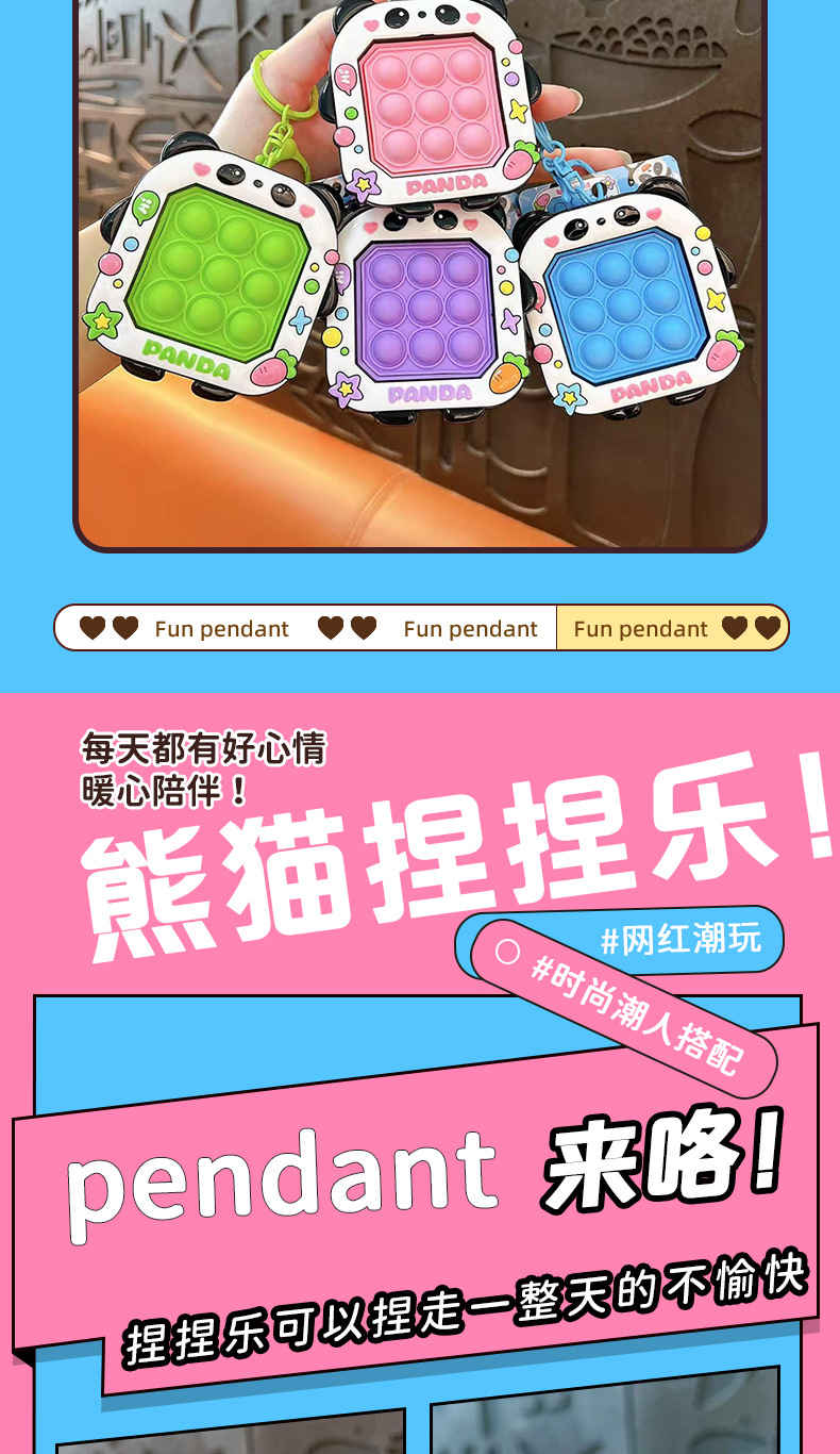 Creative and cute panda, stress-relieving bubbles, keychains, student schoolbags, pendants, toys, gifts, wholesale keys, accessories pic 4