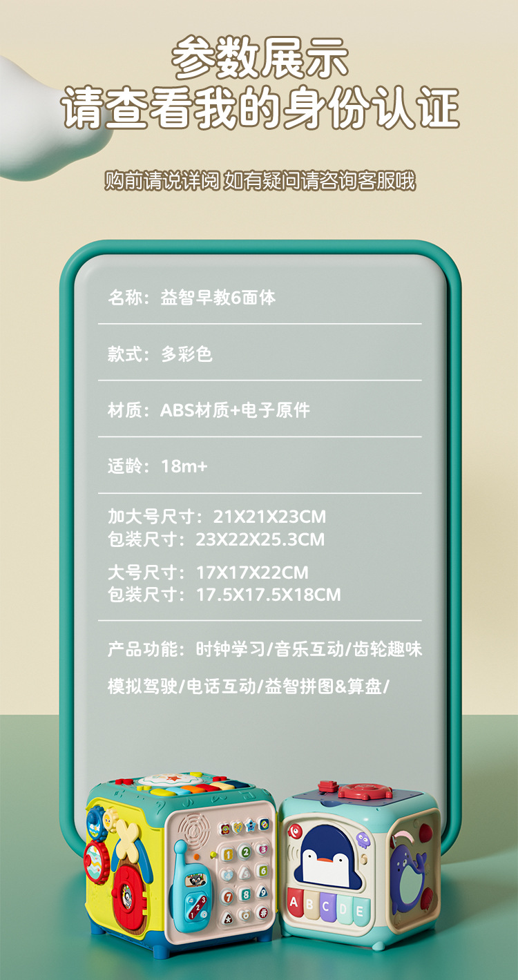 婴儿玩具六面体游戏桌多功能益智宝宝早教中英文婴儿童手拍鼓玩具详情12