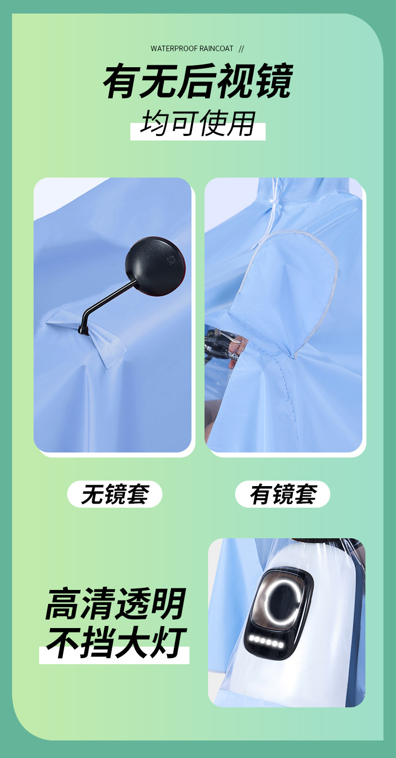 电动车雨衣全身防暴雨加厚加大双人长款电瓶摩托车骑行雨披批发详情7