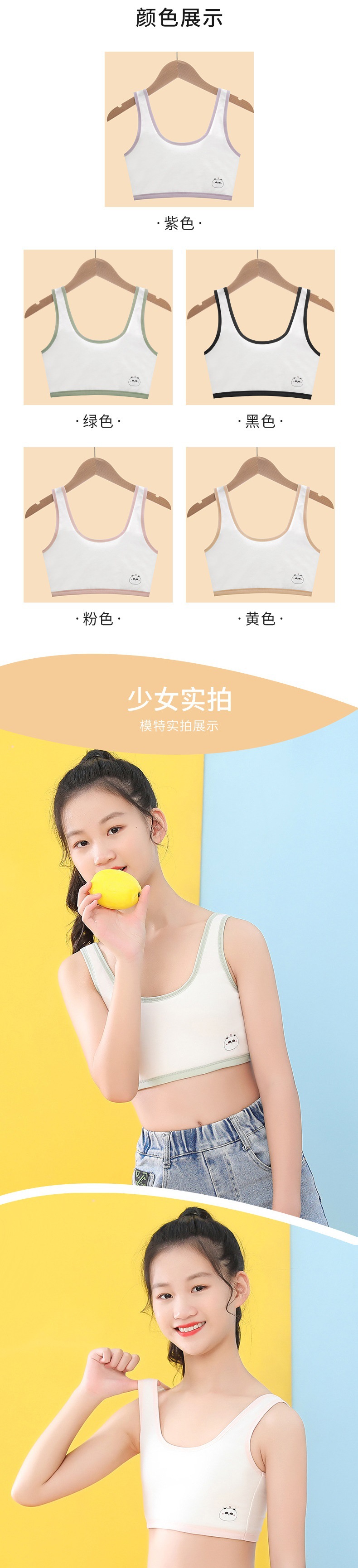 发育期少女内衣初高中小学生裹胸中大女童儿童薄款纯棉文胸小背心详情5