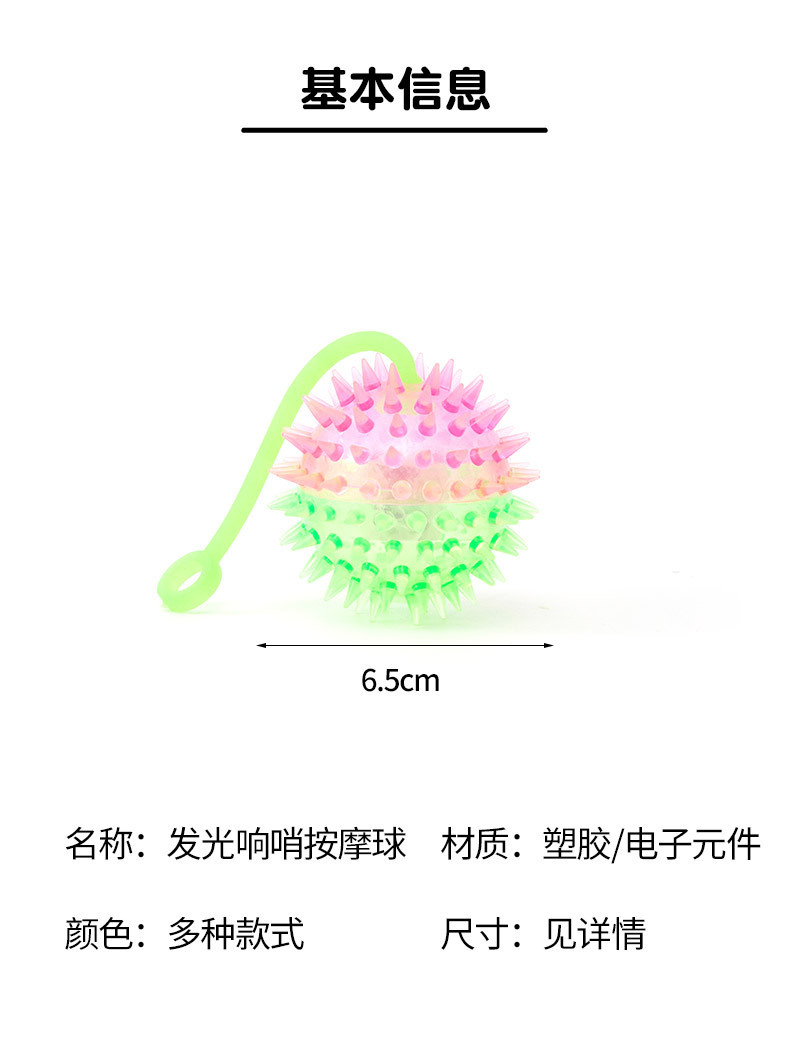 六一节礼物小礼品弹力球摆摊玩具夜光跳跳球发光球类带绳按摩球详情7