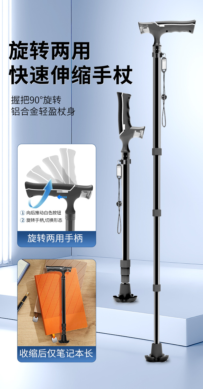 超轻可旋转防滑铝合金拐杖两用伸缩老年人登山滑雪手杖详情1