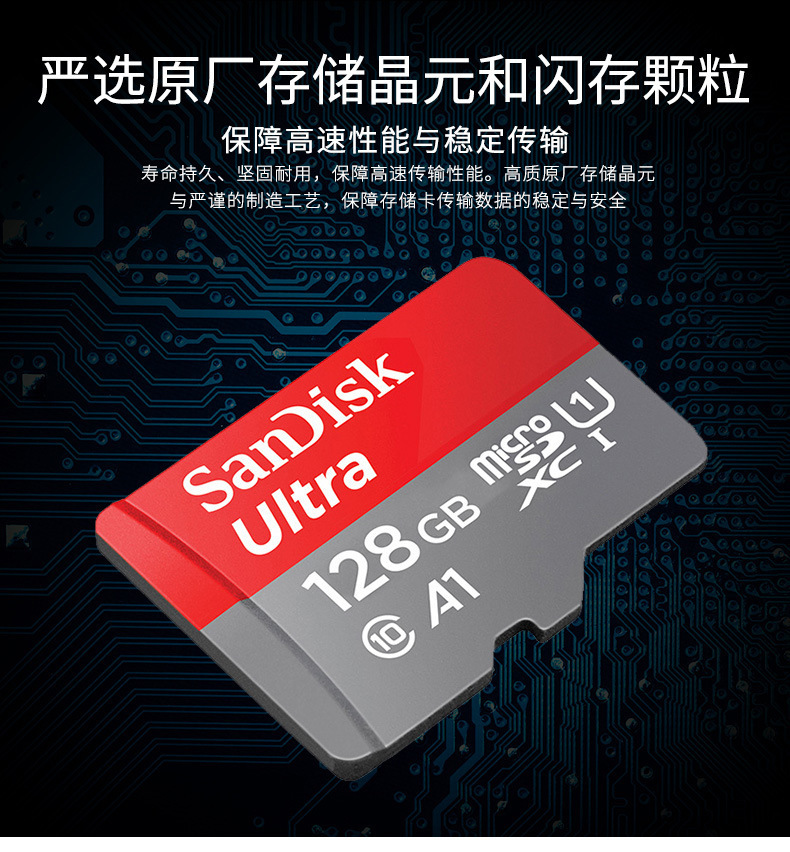 正品闪迪TF内存卡 A1高速16G32G64G128G适用行车记录仪监控存储卡详情5