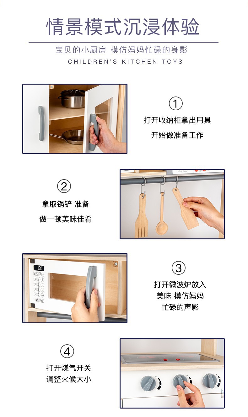 儿童仿真过家家厨房做饭男女孩玩具套装木制厨房宝宝仿真煮饭厨具详情43