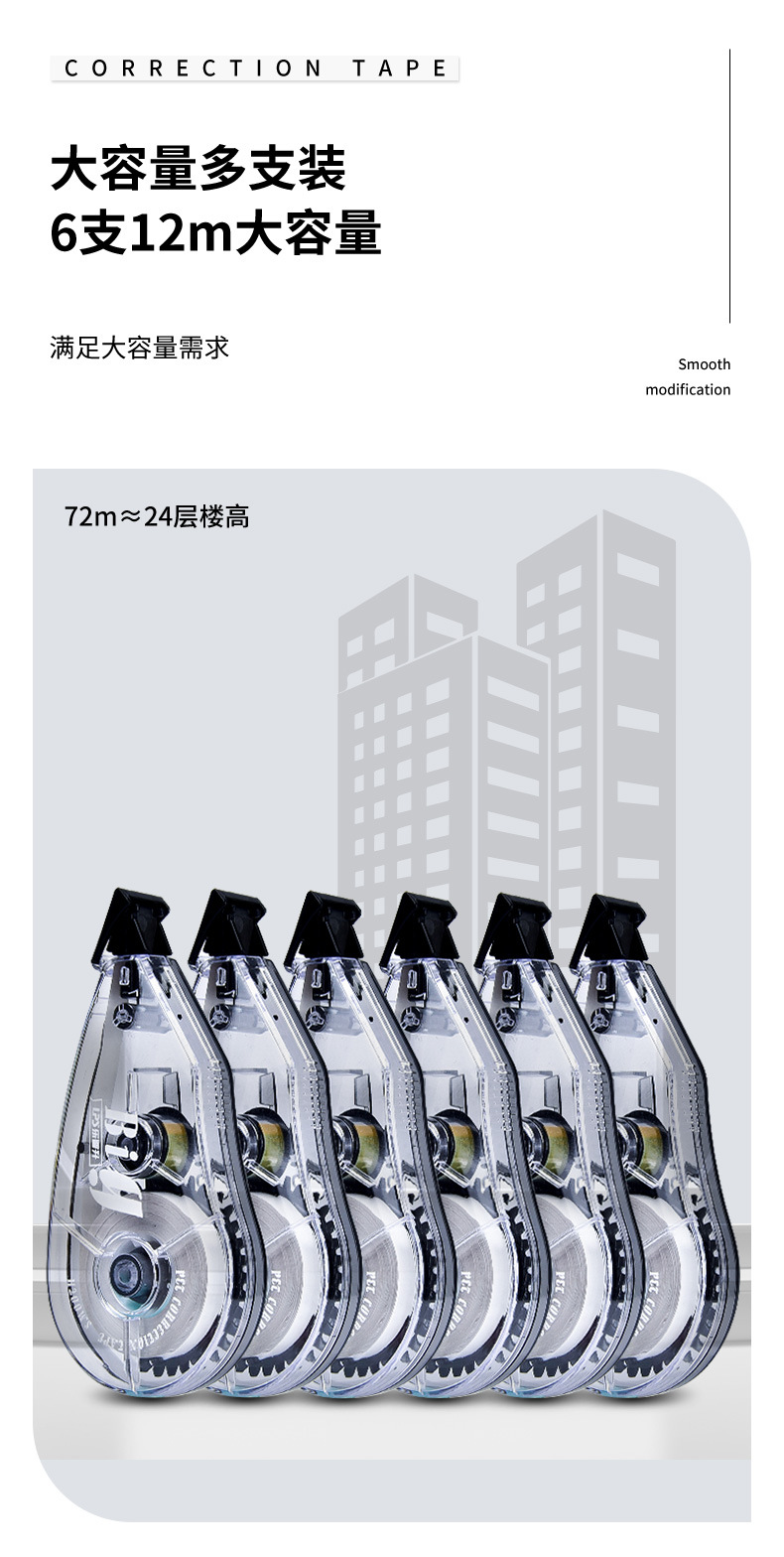 日本蜻蜓牌超大容量修正带开学季涂改带替换芯淡蓝清新去污强力粘贴详情5
