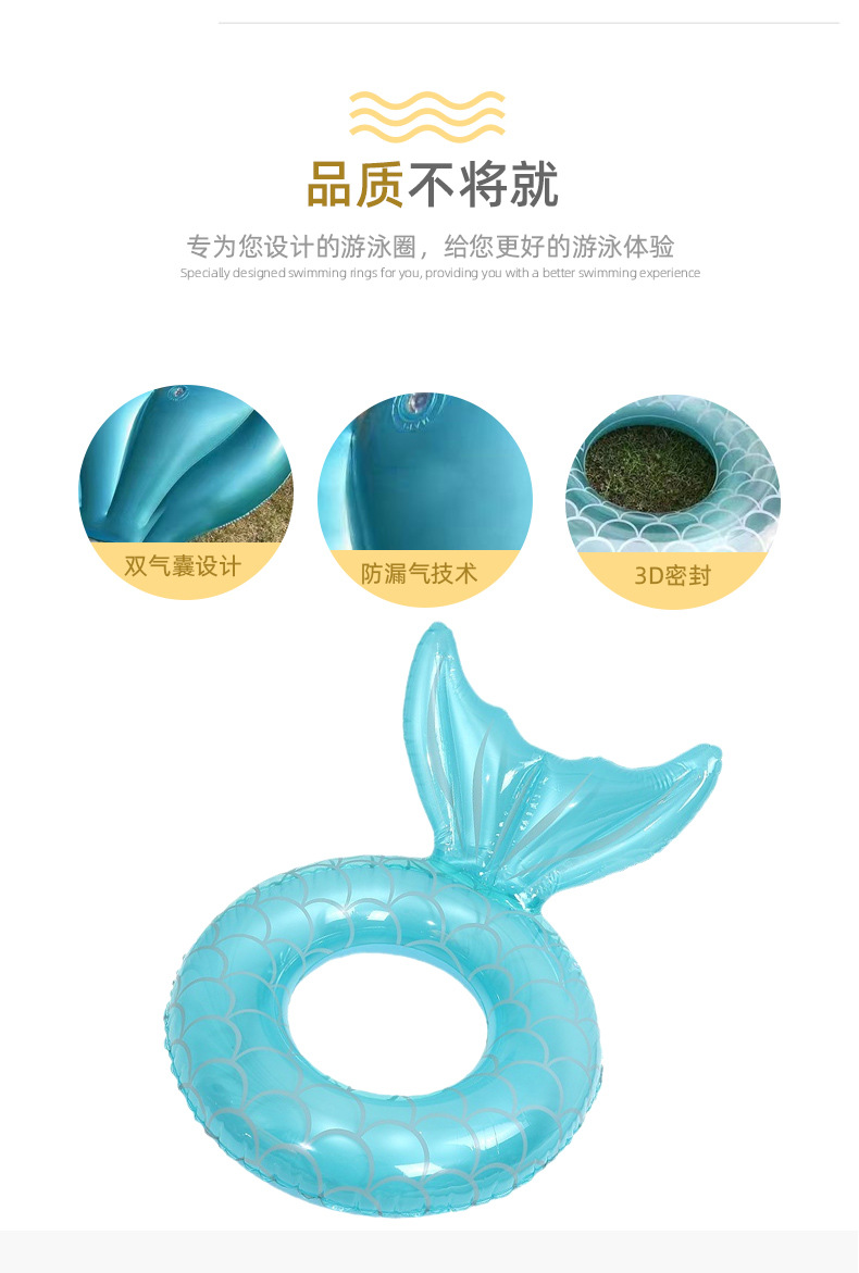 美人鱼ins高颜值网红新款成人游泳圈美人鱼腰圈水上乐园鱼尾浮圈详情4