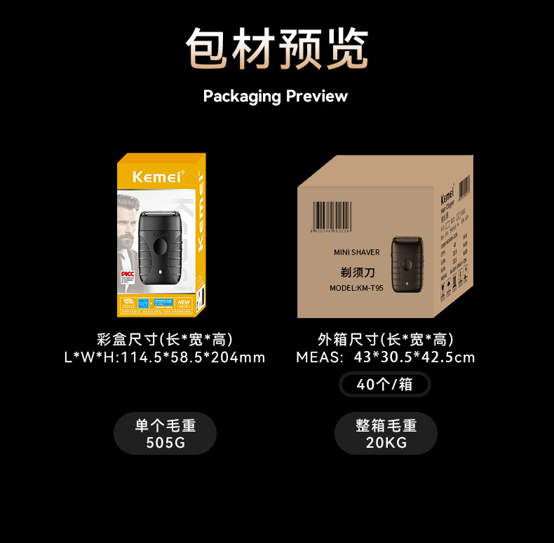kemei科美电动剃须刀家用KM-T95男士刮胡刀往复式胡须刀超干净USB详情12