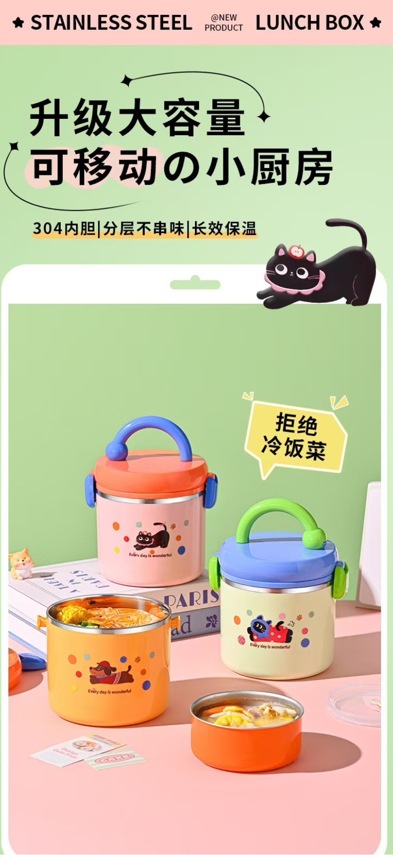 工厂304不锈钢多巴胺学生便当盒上班族高颜值大容量手提饭盒详情1