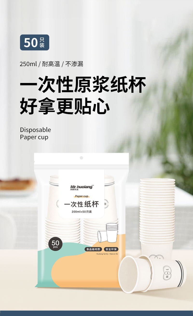 一次性水杯 源头工厂批发直销加厚纸杯子整箱商用家用200ml纸杯子详情3