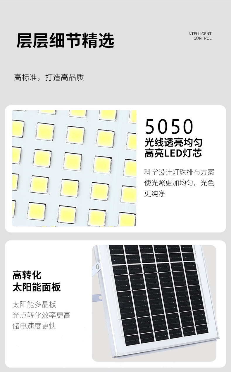 太阳能照明灯户外庭院投光灯家用超亮大灯珠大功率室外太阳能路灯详情11