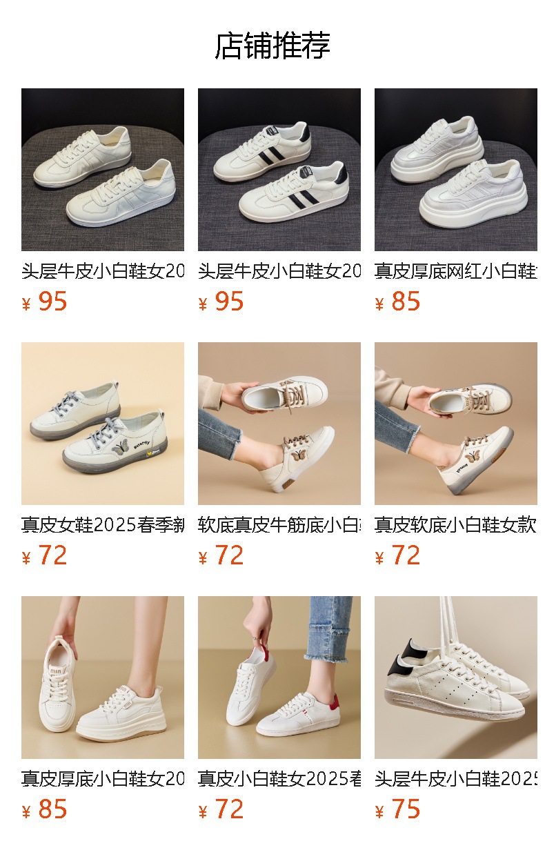 头层牛皮镂空小白鞋女软底2025春秋新款百搭运动休闲女鞋薄款板鞋详情2