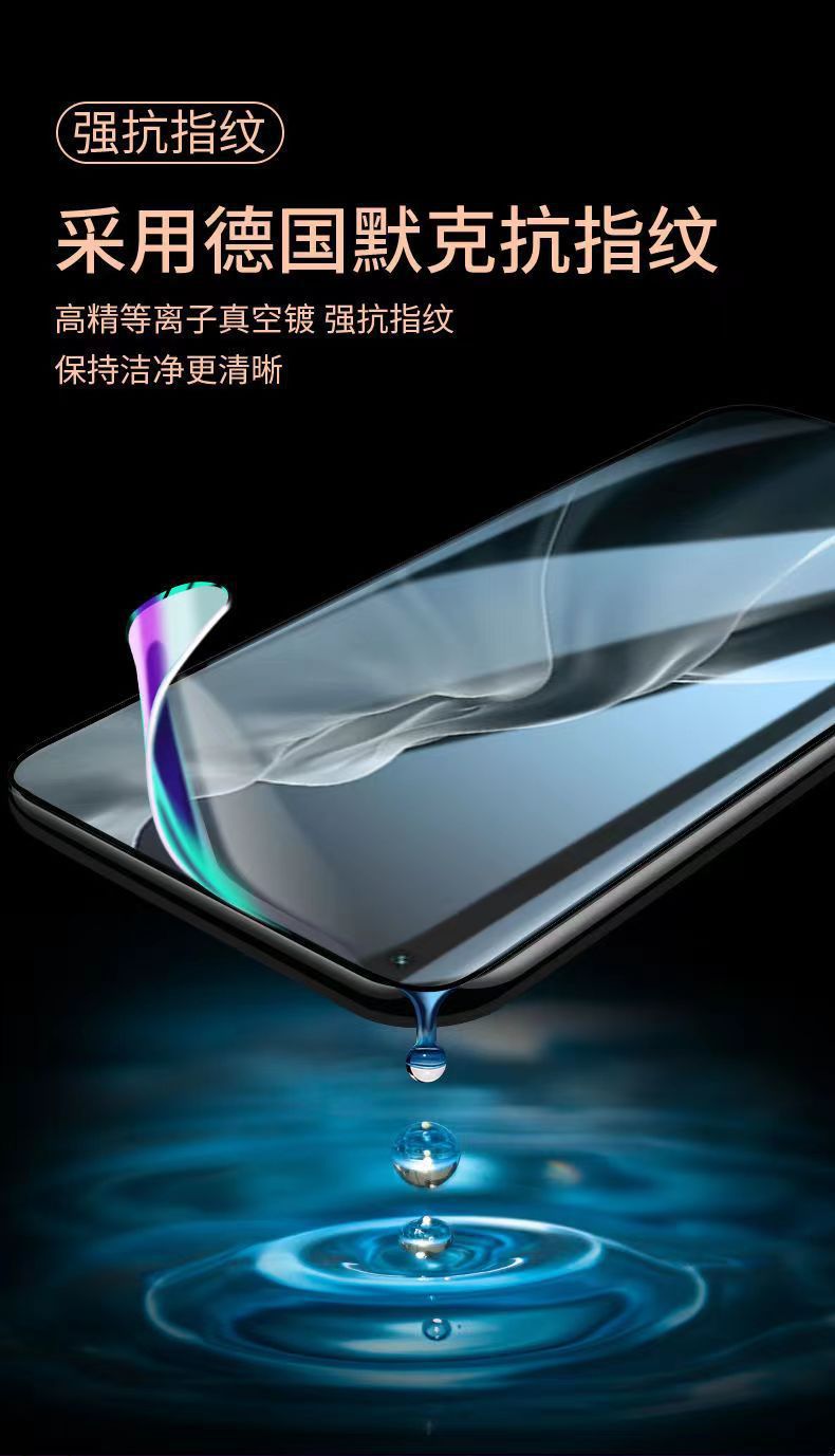适用华为mate70pro手机膜全胶60pro水凝膜p70pro防窥膜荣耀300膜详情5