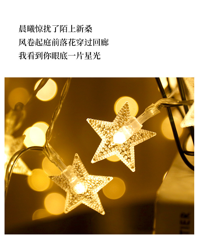 太阳能灯串户外露营帐篷氛围装饰圆球星星灯带庭院花园彩灯小夜灯详情28