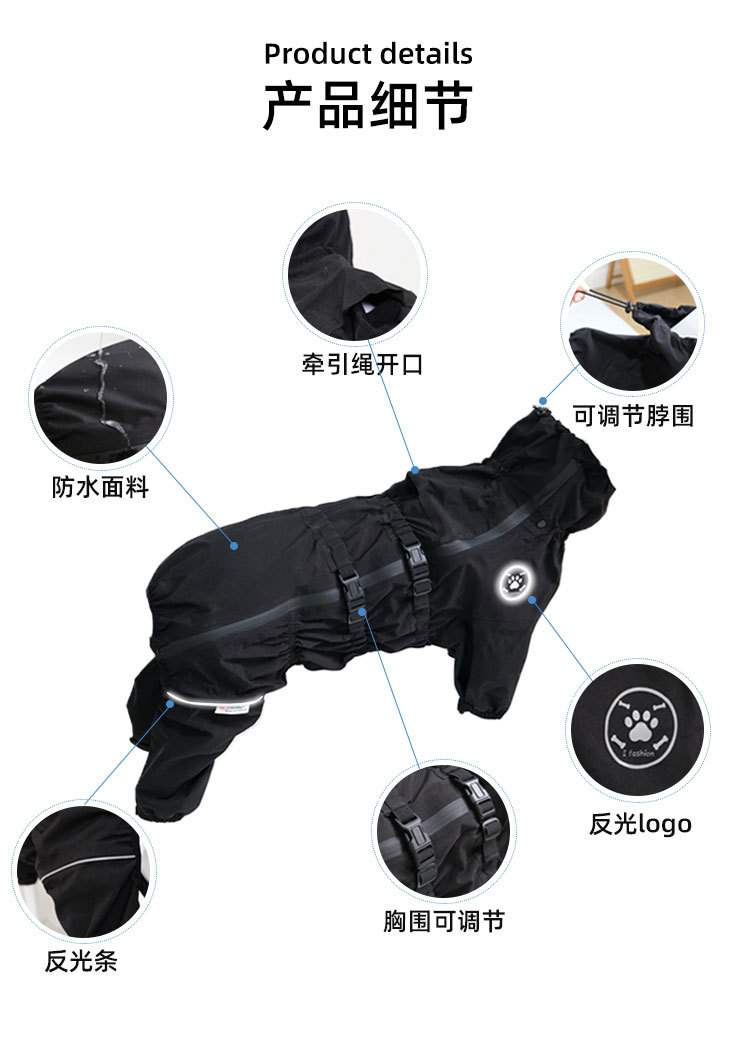 宠物雨衣带帽子中小型犬防水大型犬狗衣服金毛狗狗四脚衣狗雨披详情8