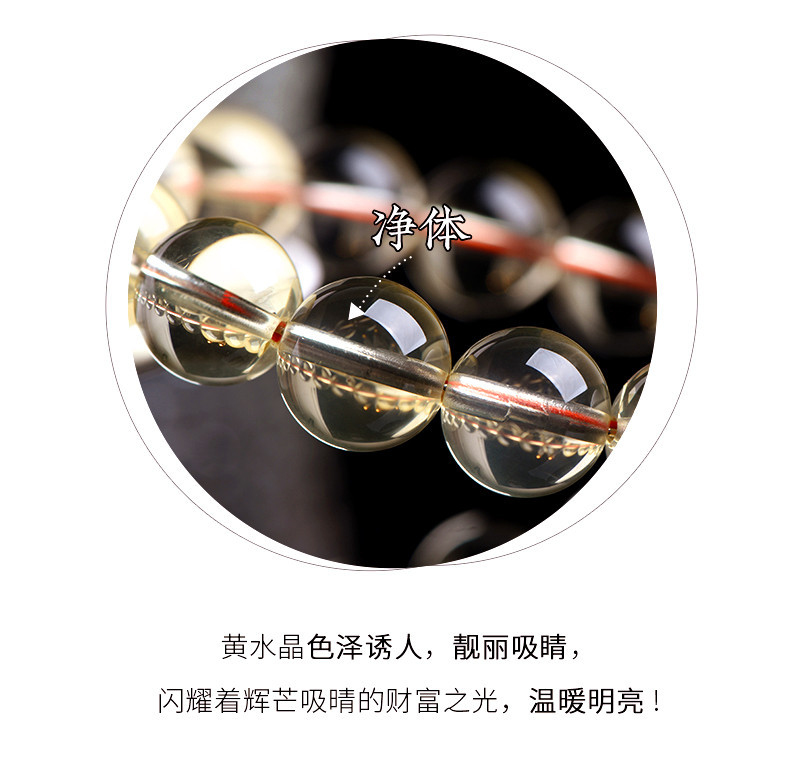 久雅水晶 天然7A级黄水晶散珠 圆珠黄水晶半成品 DIY饰品 批发详情7