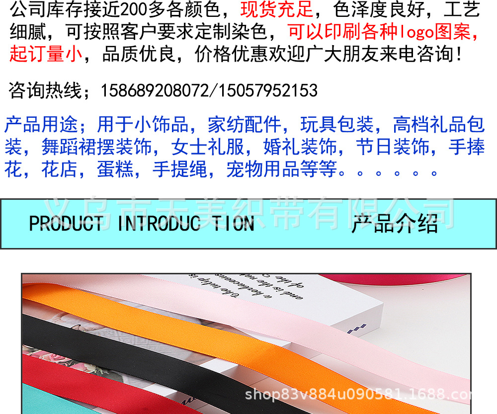 2.5CM加密涤纶缎带绸带礼品包装丝带彩带服装辅料织带蝴蝶结辅料详情15