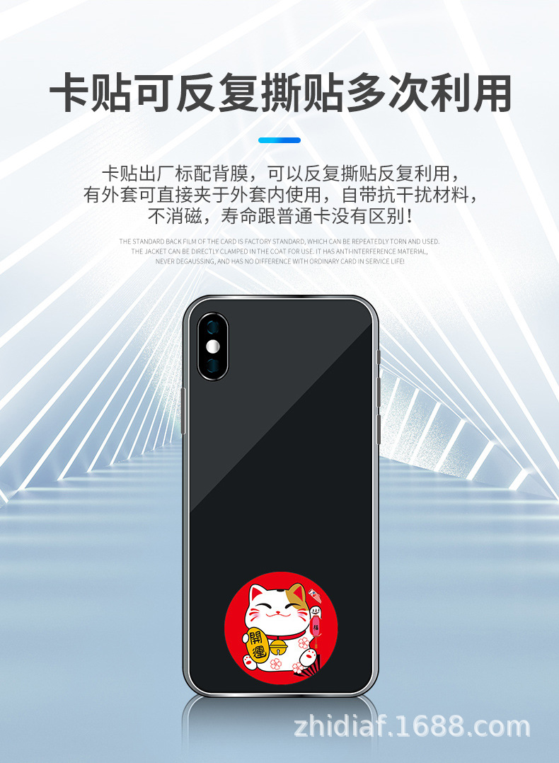 Ultra-thin UFUID cartoon stickers, new type of mobile phone access control stickers, disposable UFUID firewall anti-copy card stickers pic 4