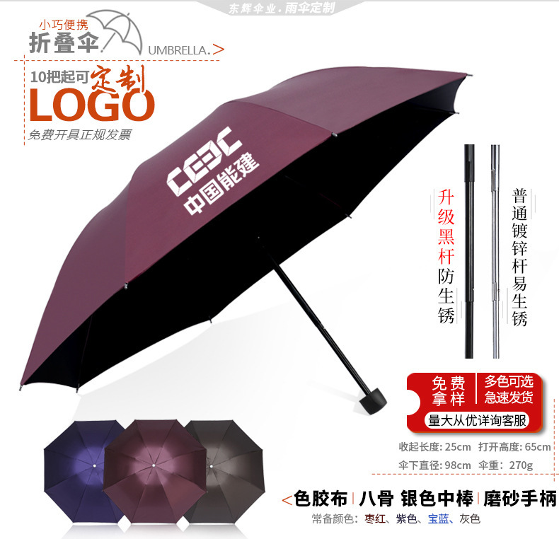 折叠遮阳雨伞定制logo来图定做可印图片彩色明星私人订制伞广告伞详情25