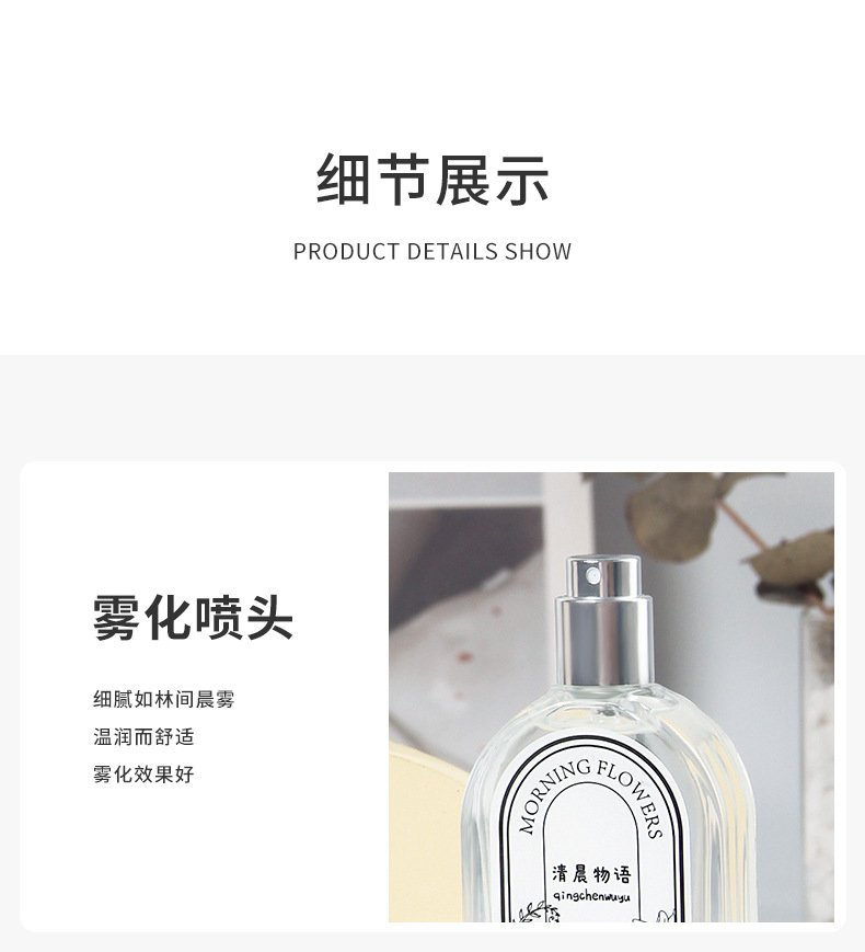 英皇家女士男士清晨物语香水新款花果木质浓香持久香氛地摊香水详情7