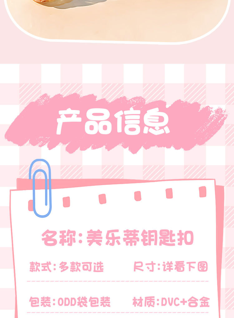 新款美乐蒂圣诞装饰球入油流沙钥匙扣迷你小挂件流沙直播摆件盲袋详情3