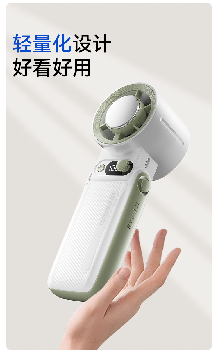 2025冰敷手持风扇办公户外便携式usb数显制冷高速暴力涡轮小风扇详情14