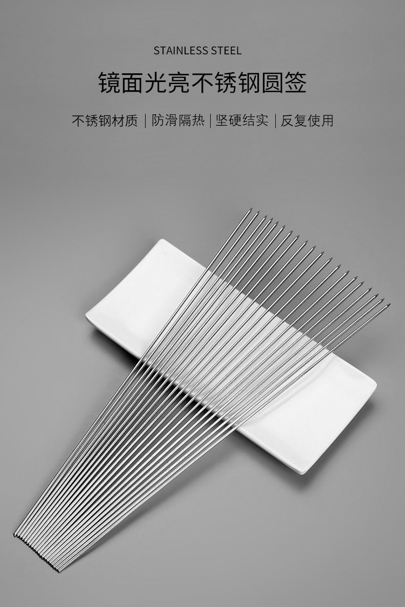 烧烤签子不锈钢羊肉串签子烤肉串铁签子铁钎家用烤针钢签烧烤工具详情6