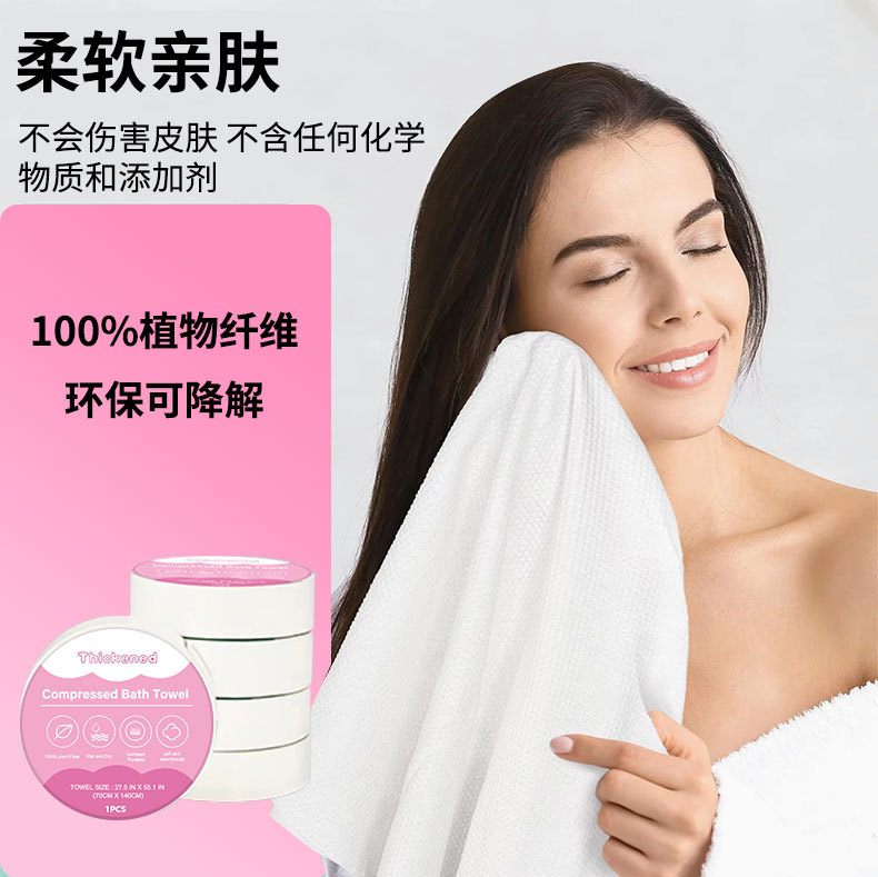 Customized compressed bath towels for foreign trade, thickened, customizable compressed towels for tourism hotels, disposable travel products bath towels pic 7