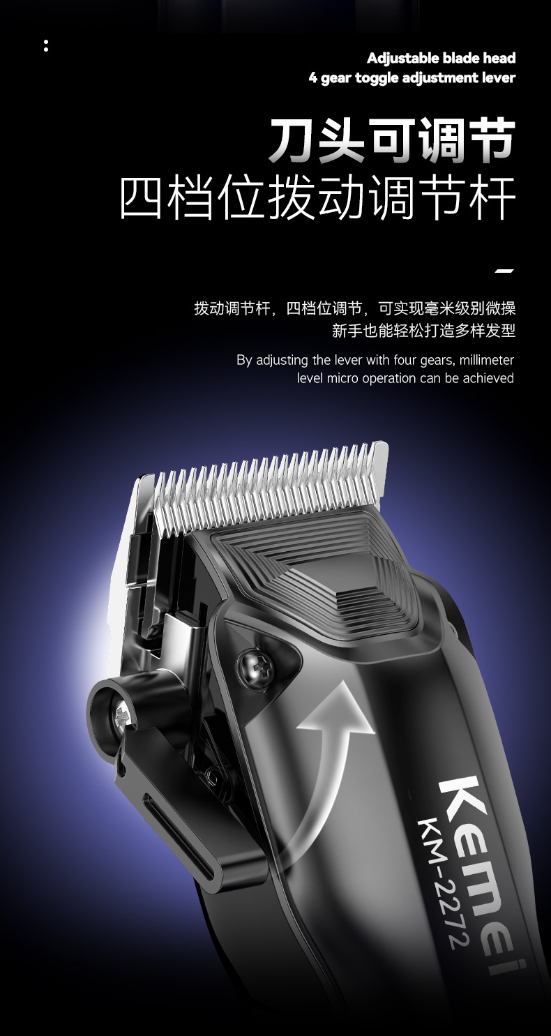 科美KM-2272新款渐变色数显理发器发廊专业无刷电推剪USB快充推子详情5