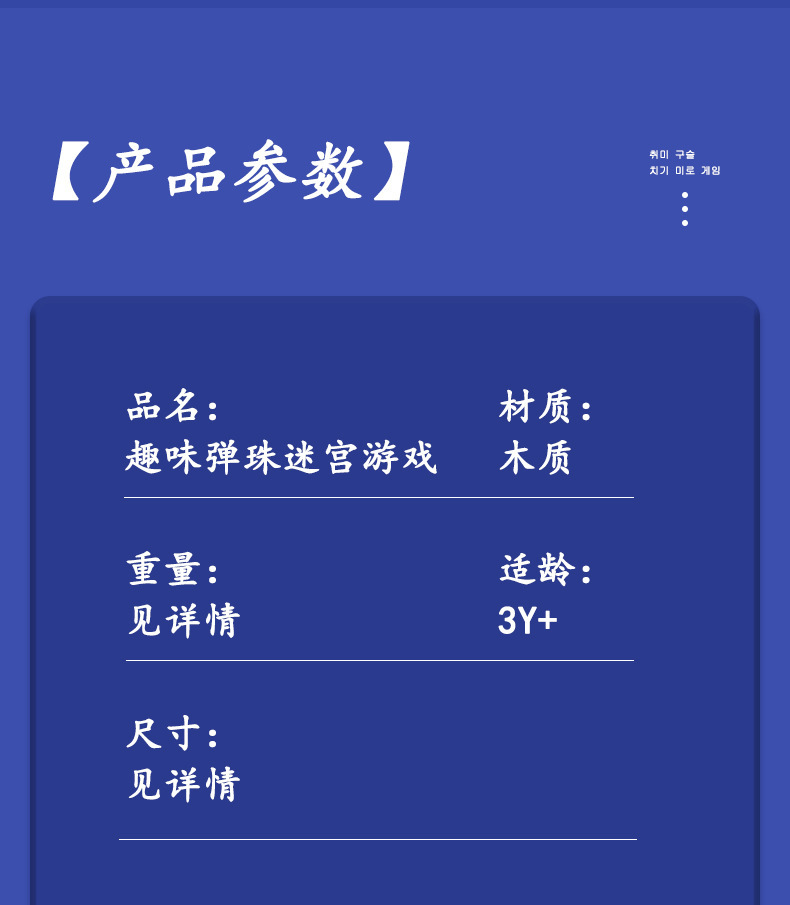 木制儿童趣味桌游迷宫走珠滚珠平衡游戏幼儿益智亲子跨境玩具批发详情12