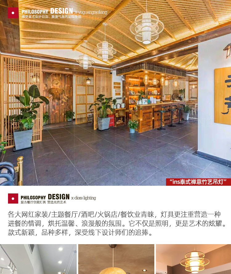 东南亚禅意竹编灯笼吊灯日式茶室民宿客栈餐厅火锅店中式竹艺灯具详情1