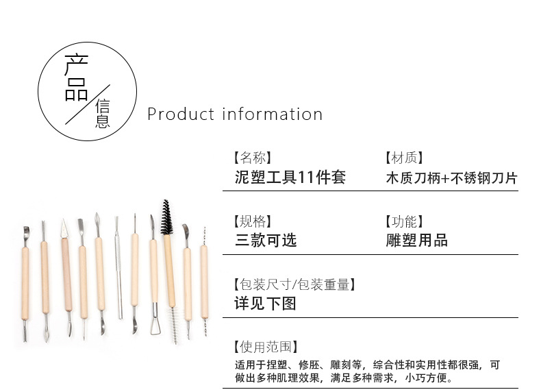 Cross-border student clay sculpture stainless steel laser knife 11-piece diy soft clay carving set, pottery clay tools pic 2