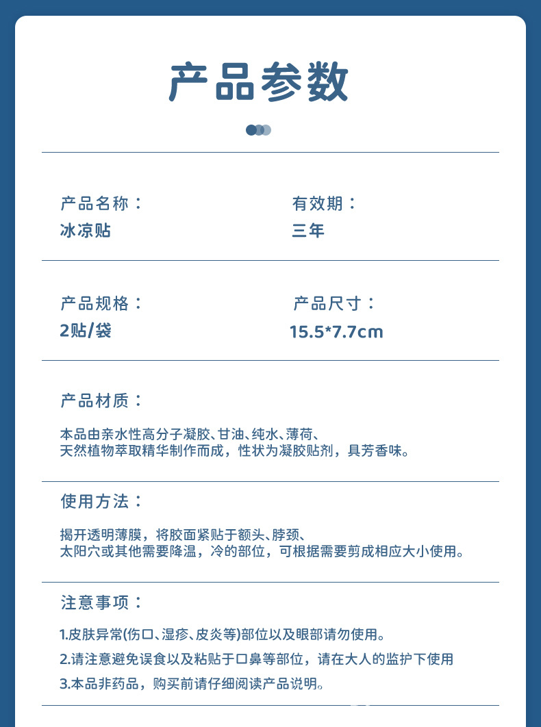 卡通风格款冰凉贴降温神器清凉冰贴夏天手机物理制冷退热散热学生详情14