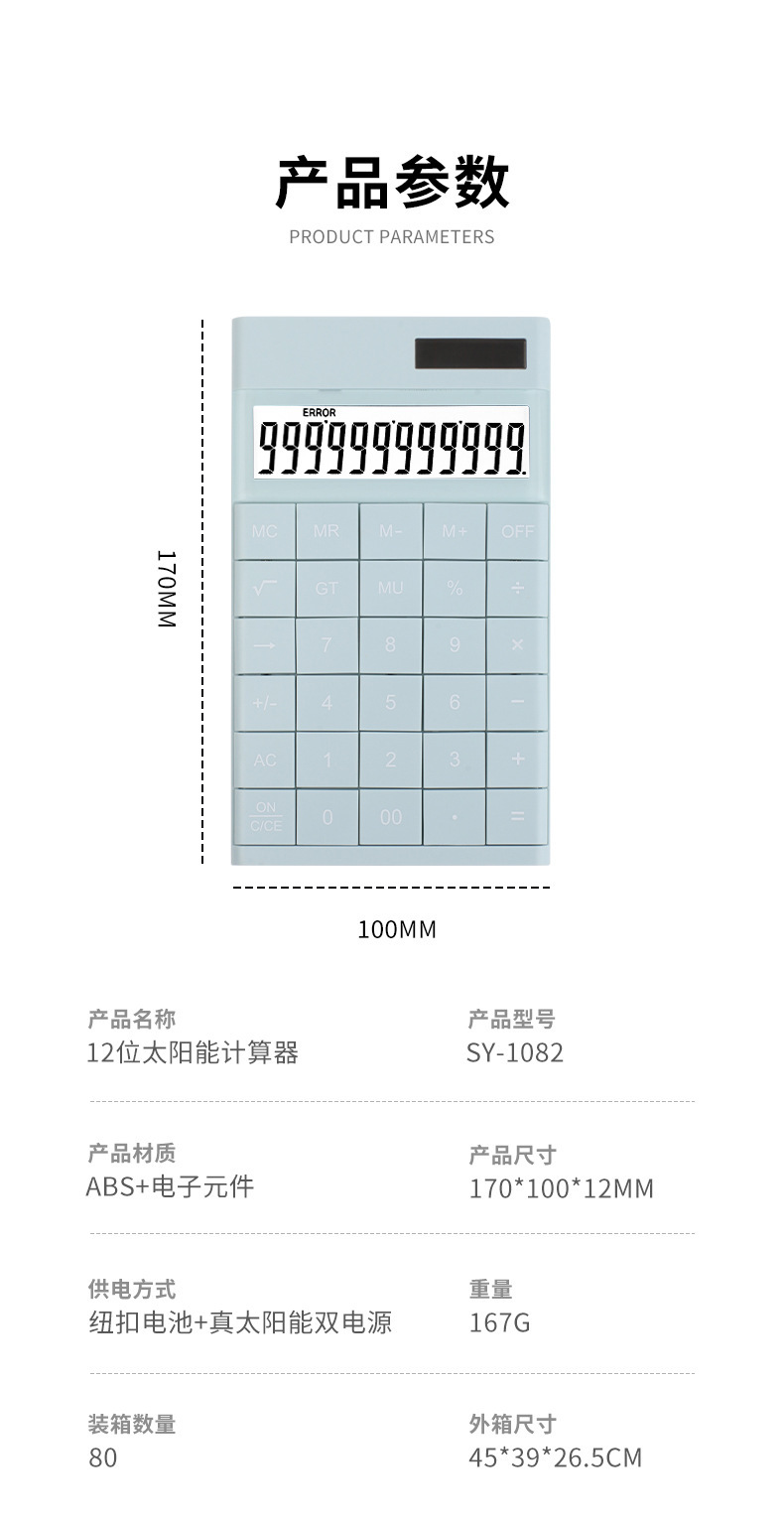 12位双电源大屏幕按键太阳能桌面计算器时尚简约学生计算机详情8