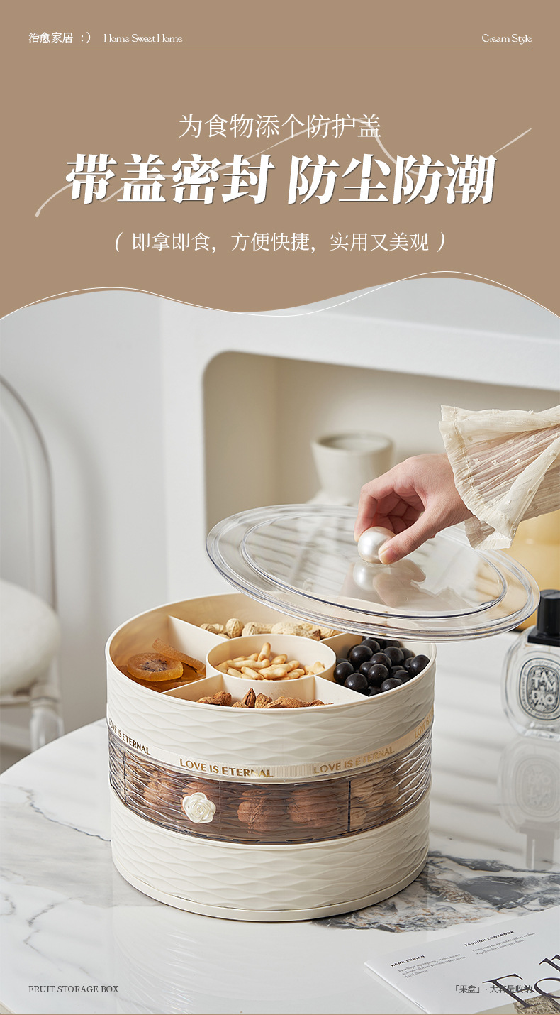 轻奢风高级感干果盒客厅干果盘坚果零食糖果收纳盒高颜值果盘带盖详情2