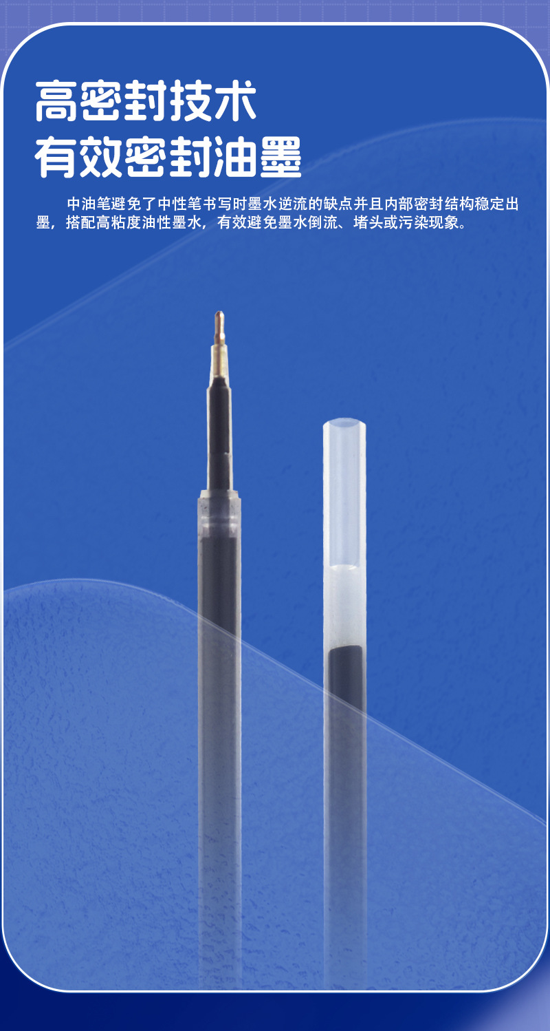 Sunnybelt按动式中油笔0.7mm圆珠笔油性笔芯空管产品展示图详情9