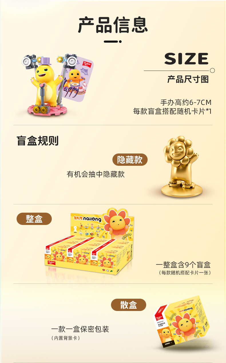 小鲁班拼装积木奶龙盲盒正版授权公仔摆件男女孩生日礼物详情3