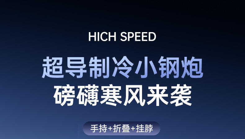 2025 New ice pack high-speed fan, semiconductor cooling handheld fan, portable charging foldable small fan pic 3