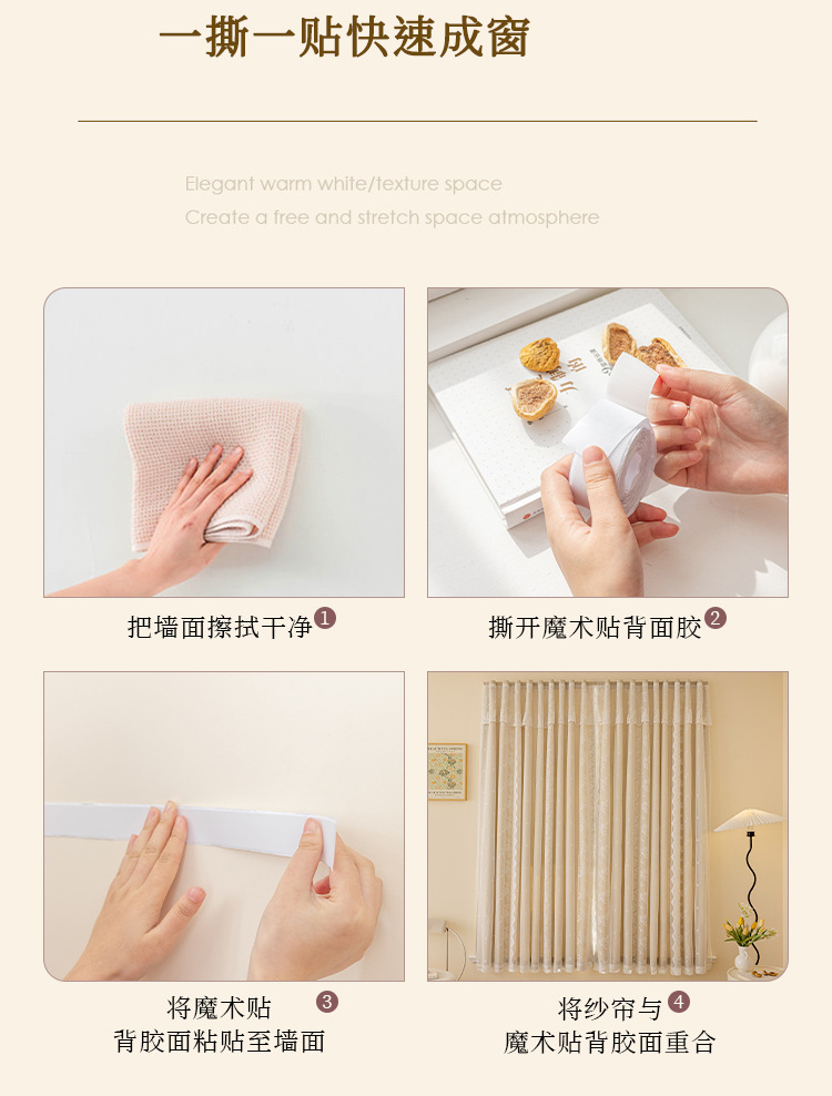Japanese-style cream-colored curtains with Velcro, no need for drilling installation, bedroom balcony high light-blocking self-adhesive curtains, one-piece delivery pic 6